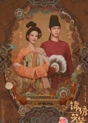 In the Name of Blossom (2025)