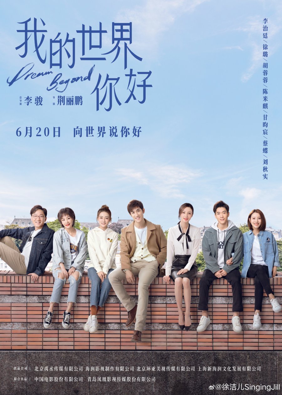 Dream Beyond (2025)